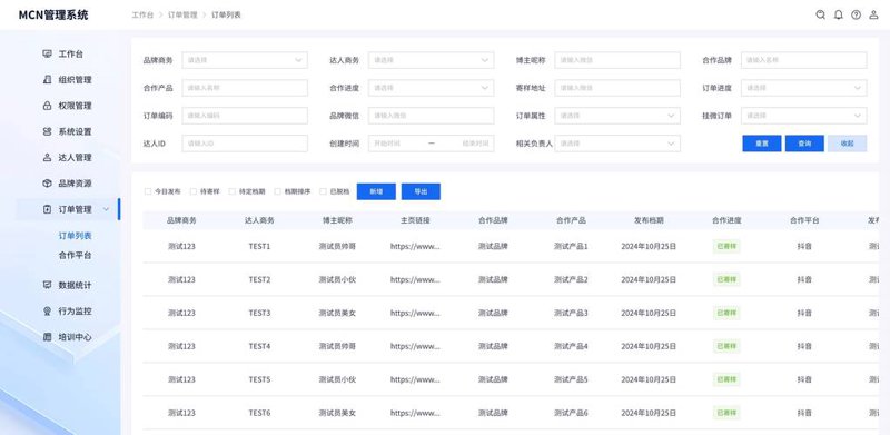 微信小程序开发：构建移动生态的新篇章