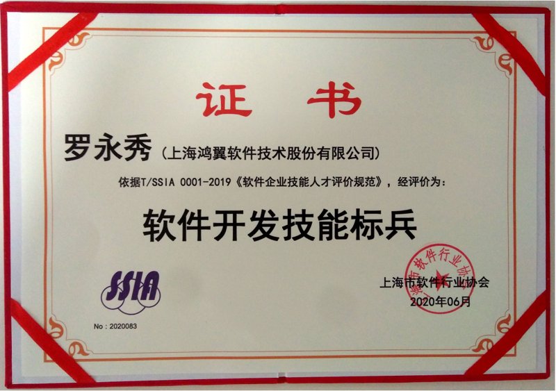 上海软件开发行业的最新动态与发展趋势